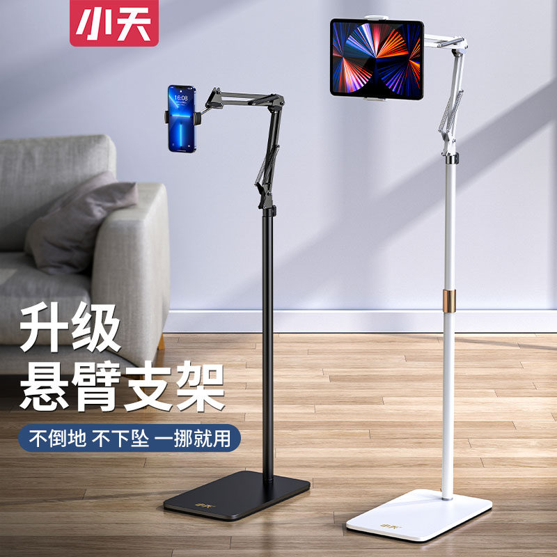 Xiaotian landing mobile phone bracket lazy bracket large iPad flat desktop bed bedside support frame watching drama artifact pad live shooting universal universal shelf online class new telescopic frame