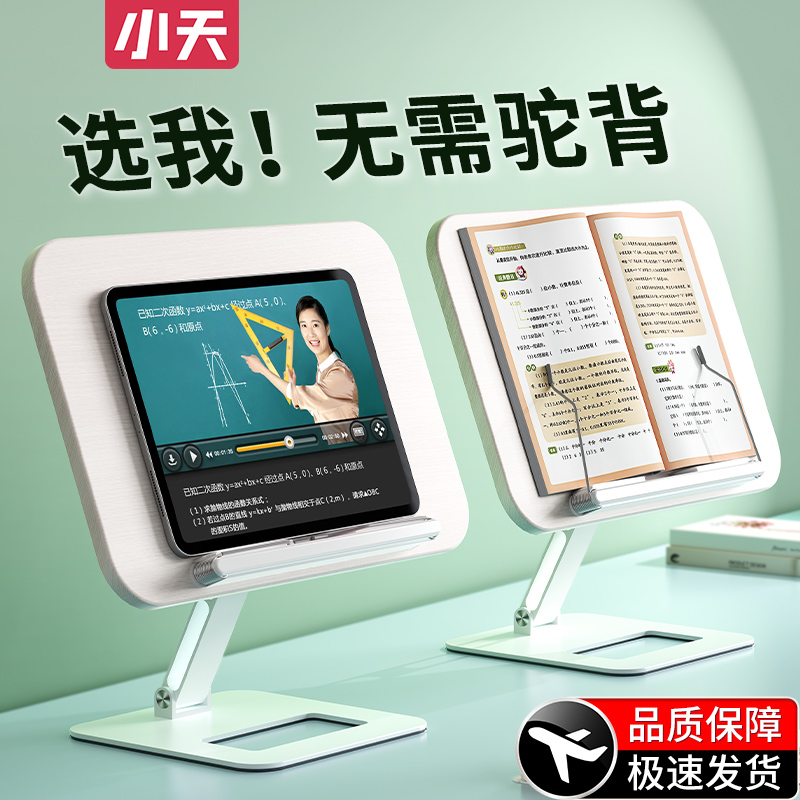 Xiaotian タブレット コンピュータ スタンド iPad 携帯電話 サポート スタンド オンライン クラス アーティファクト 読書スタンド デスクトップ専用木製タブレット スタンド ノートブック 折りたたみ式 リフティング ユニバーサル 2 イン 1 読書および絵画スタンド