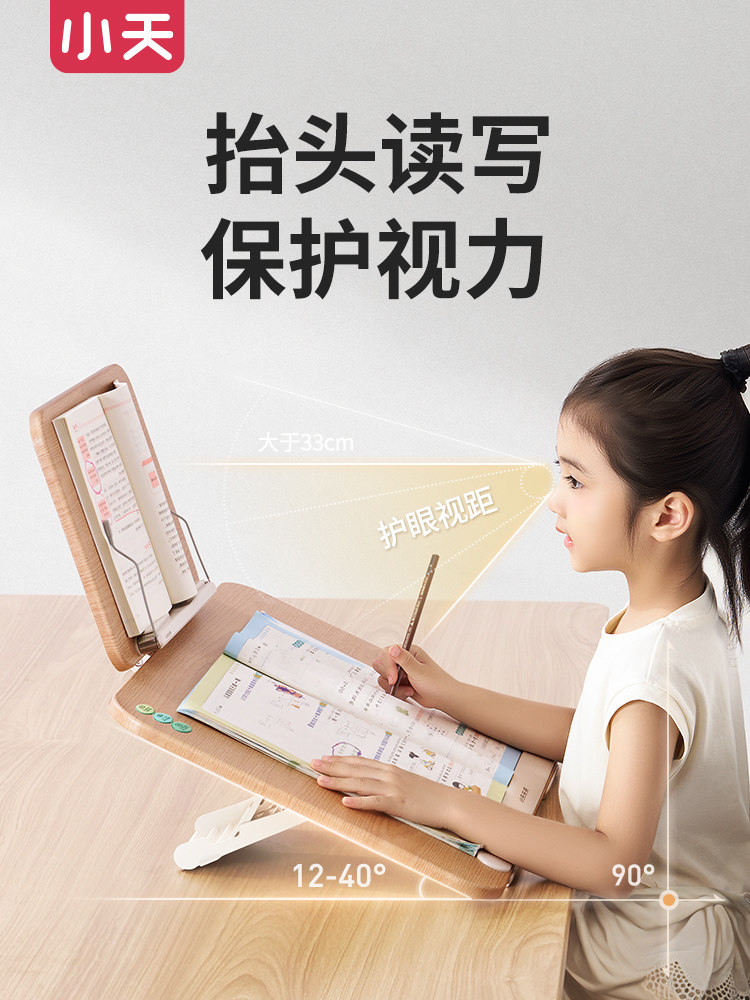 Xiaotian Wooden Double-Layer Reading Stand, Inclined Desktop Writing Board, Children's Posture Corrector for Writing Homework and Reading