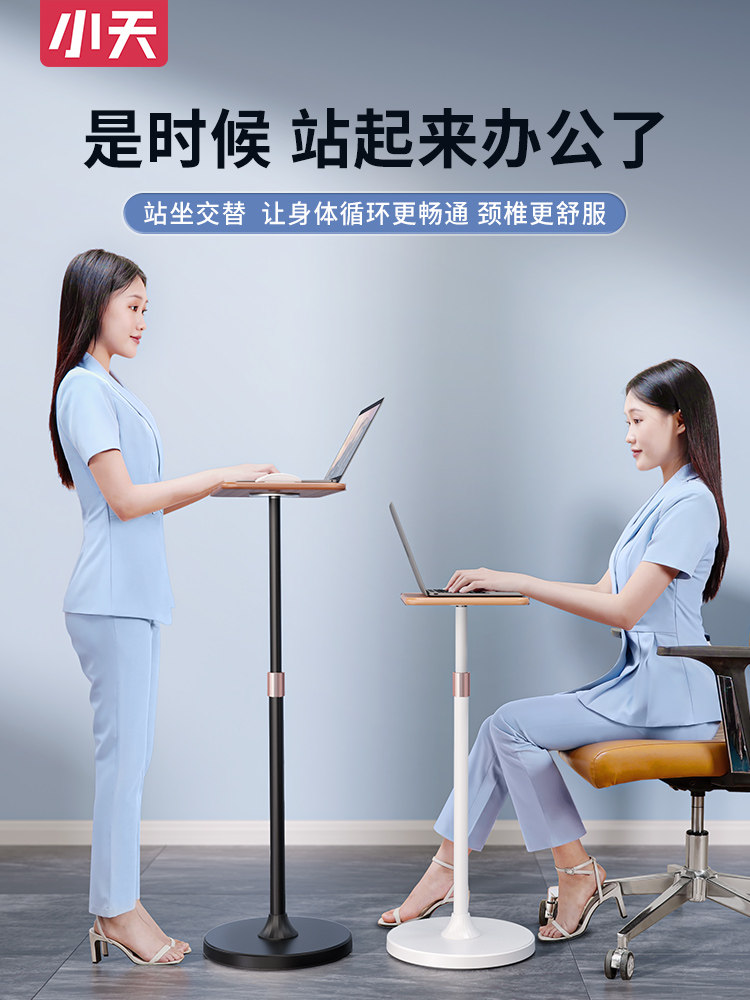 Xiaotian Laptop Stand Computer 2026 Stand Floor-Standing Workstation Computer Heightening Stand Standing Office Bracket Standing Work Desk Support Stand Adjustable Vertical Computer Desk