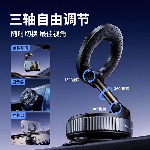 小天 Автомобильный держатель для мобильного телефона, новинка 2025, вакуумная адсорбция, магнитная автомобильная навигация, специальная присоска, поддержка автомобиля