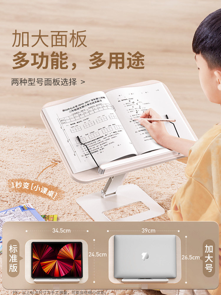 Xiaotian Reading Stand Children's Book Holder Adjustable Height Baby Book Stand Multifunctional Telescopic Desktop Picture Book Bedside Stand Student Book Holder Storage Book Organizer