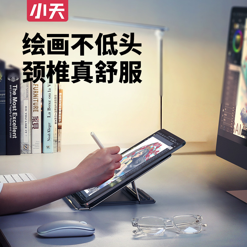 Small Day Ipad Bracket Apple Flat Table Desktop Sloth Hand Painted Drawing Special Aluminum Alloy Heat Dissipation Pro Versatile Adjustable Folding Folding Portable Support Frame Digital Plotter Board Computer Painting Eat Chicken