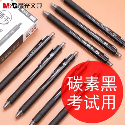 Morning light test Press neutral pen 0 5 bullet head carbon black students Test quick-drying pen MG-666 black blue water pen students smooth