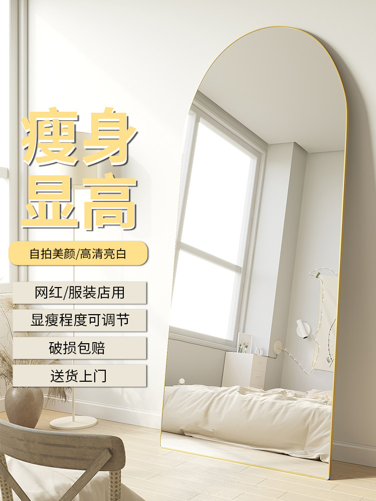 Arched mirror Full-length mirror ins wind clothing store mirror Thin beauty Full-length mirror Floor mirror Thin full-length mirror
