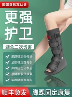 Медицинская лодыжка фиксированная ветвь, лодыжка, реабилитационная реабилитационная реабилитация, разбитая ботинка лодыжки, лодыжка, лодыжка Барта