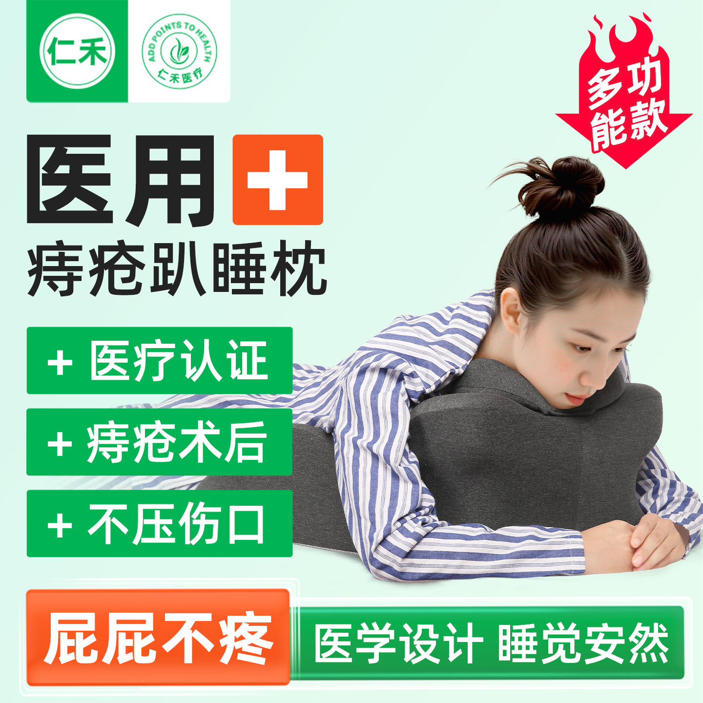 医用痔疮手术后趴睡神器坐垫膏肛瘘肛周脓肿凝胶卧垫压疮爬睡枕头