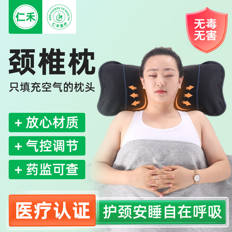医用颈椎枕气动打呼噜止鼾颈椎牵引器医院专用医疗睡眠护颈椎枕头