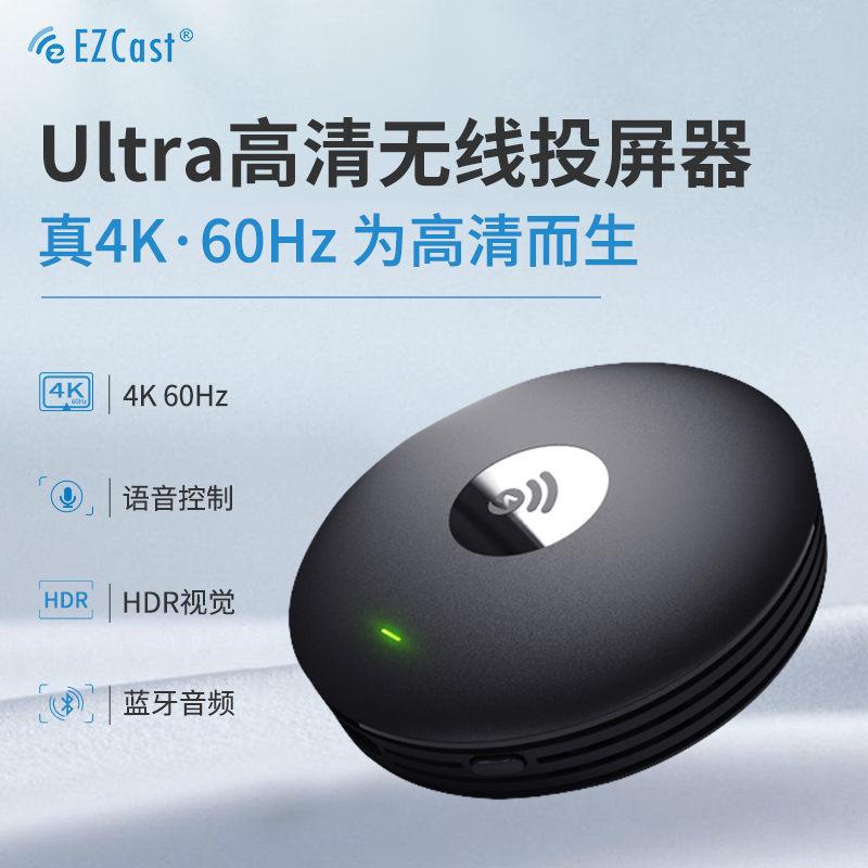 EZCast Ultra4K 60Hz HD Wireless Screen Mirror 5G Dual Band Voice Control Support HDR Home TV ShadowEr HDMI Transmission Applicable to Apple Huawei Xiaomi Mobile Phone