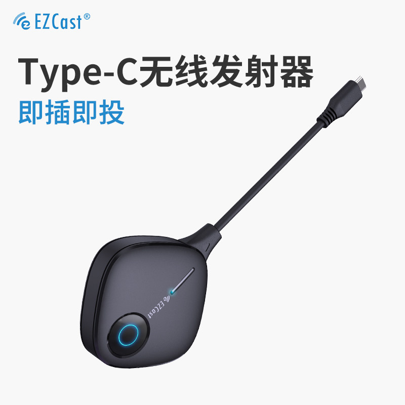 EZCast wireless co-screener type-c transmitter One send one receive mobile phone tablet universal 5G dual-band wireless HDMI projector HD co-screen TV projection large-screen display