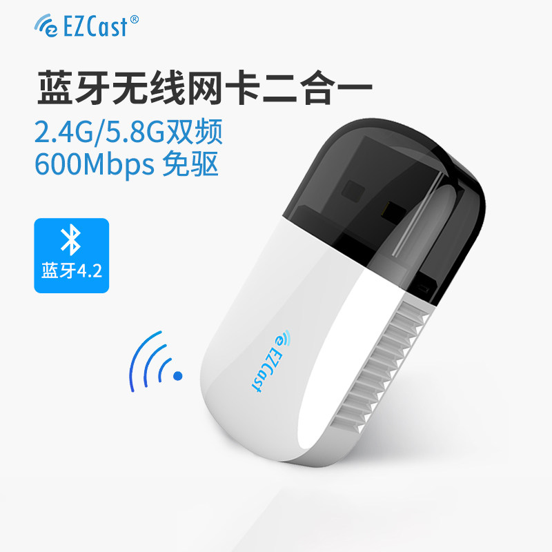 EZCast Computer Bluetooth Adapter 5.0 Drive Gigabit Mini Wireless Card 5G Dual Frequency Anti-Interference Multifunction USB Transmitter Receiver Notebook Desktop Computer Portable Wifi
