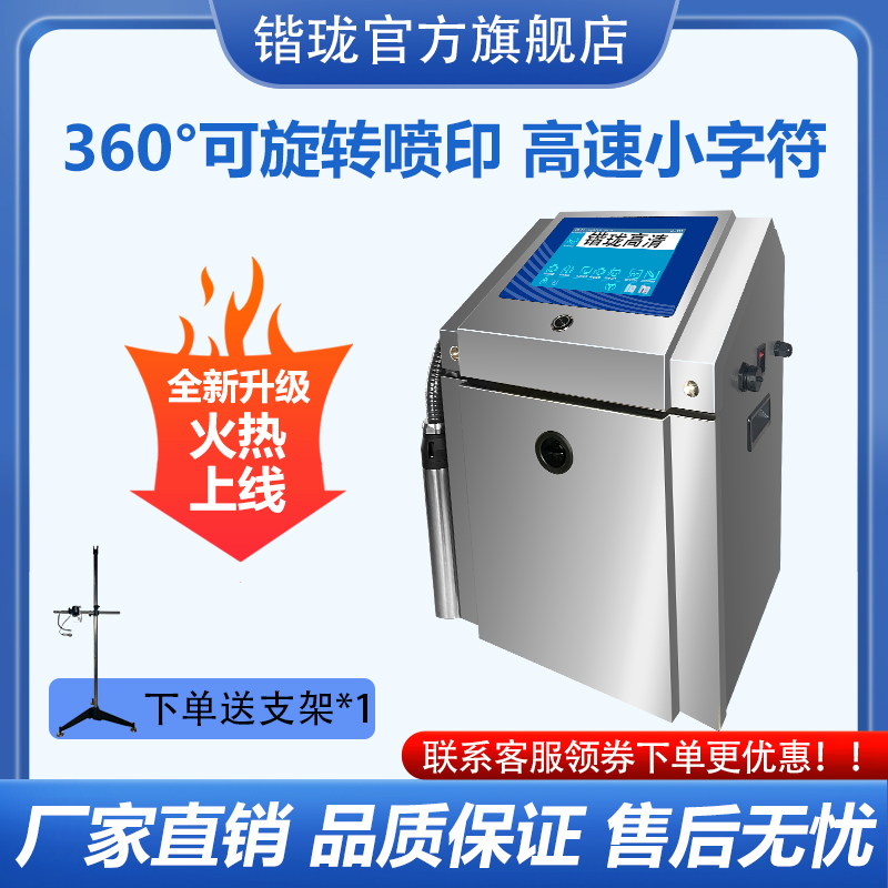 High Speed Small KL-1920 High Speed Small Character Spray Code Machine On Line Type Assembly Automatic Concave Convexity Food Packaging Logo bottle bottom Digital trademark lattice Large font typo machine-Taobao