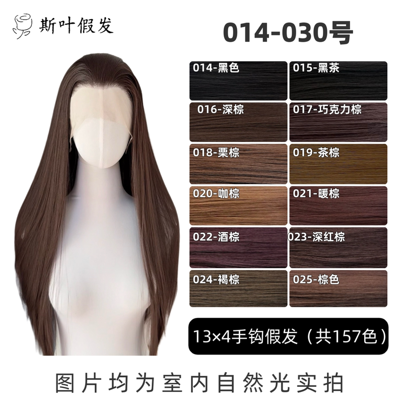 Siye Wig with Large Lace Front, No Tip, Hand-Crocheted Wig, Ancient Style Hanfu Cosplay Hand-Crocheted Wig [Collection]