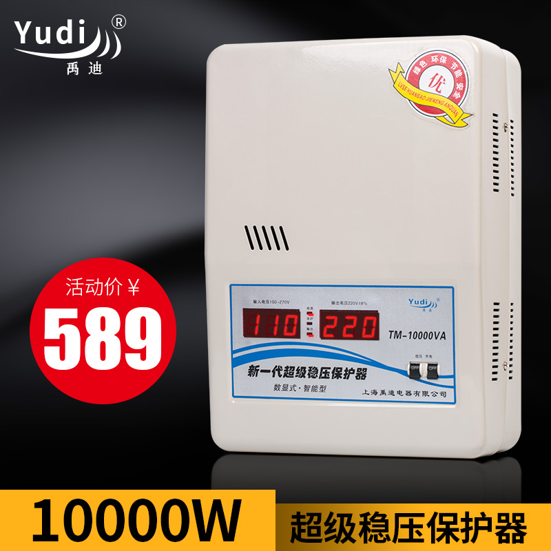 Air conditioning ice cream machine regulator Ultra-low voltage intelligent 220v automatic high-power household regulator 10000w