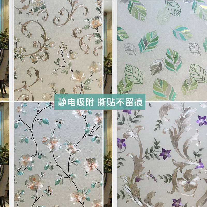Frosted glass adhesive film 3d pattern American window with light transmission opaque makeup room kitchen anti-walking light shading