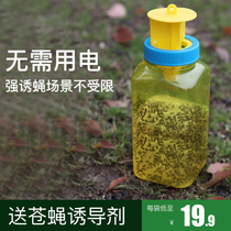 Fly buster capture artifact Fly artifact trap fly sweep light automatic elimination of farms for outdoor use