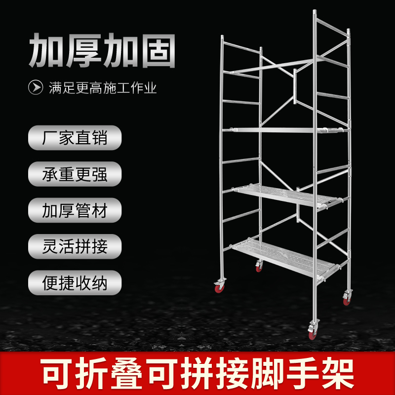 Scaffolding factory direct sales folding lifting platform portable wheel decoration horse stool thickened iron frame engineering steel pipe