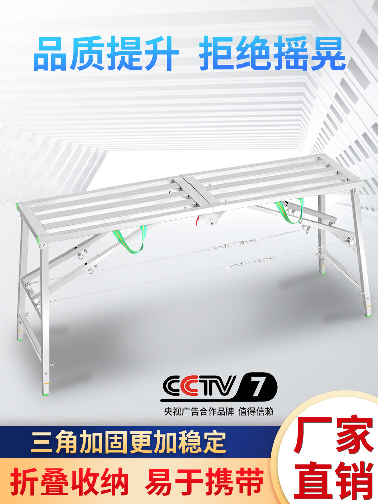 Horse stool folding multi-function thickening decoration Portable horse stool scraping putty lifting eagle frame engineering ladder platform