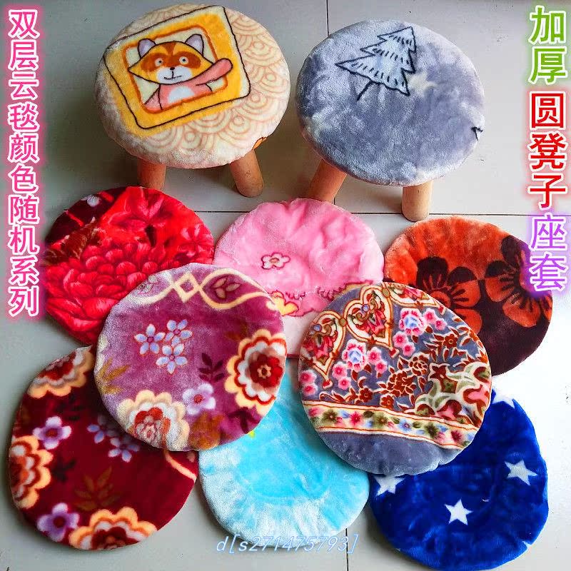 Double Layer Suede Thickening Round Cushion Chair Cushion Round Stool Warm Cushion Small Eating Shop Round Chair Cover Cushion