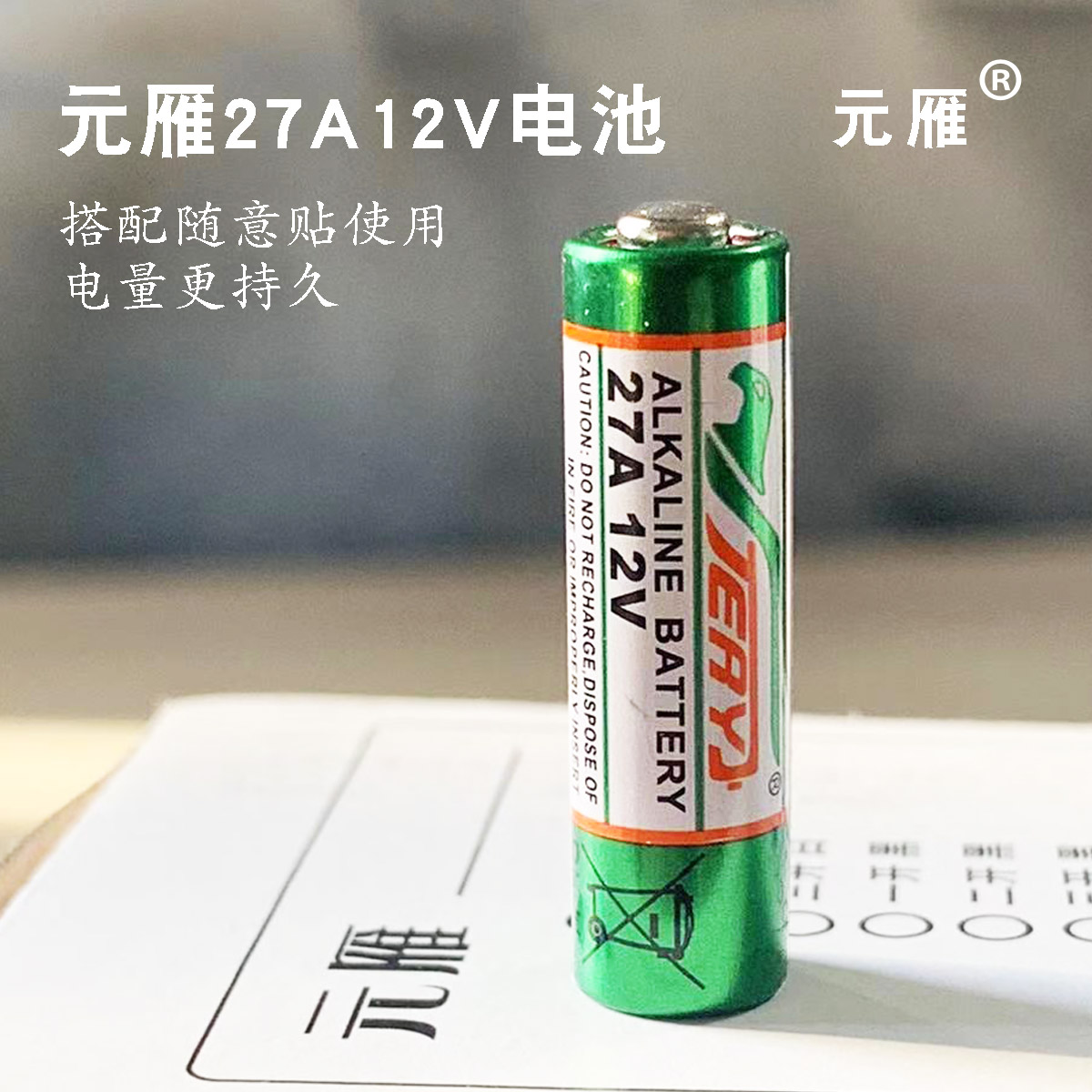 Meta Goose 27A 12V Battery paired with Wongoose casual patch for use