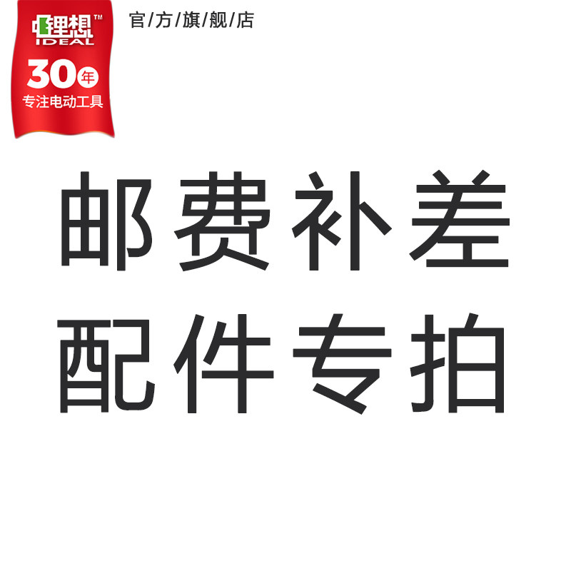 Lithium Wants Electric Hammer Angle Mill Electric Saw Mower Accessories-Taobao