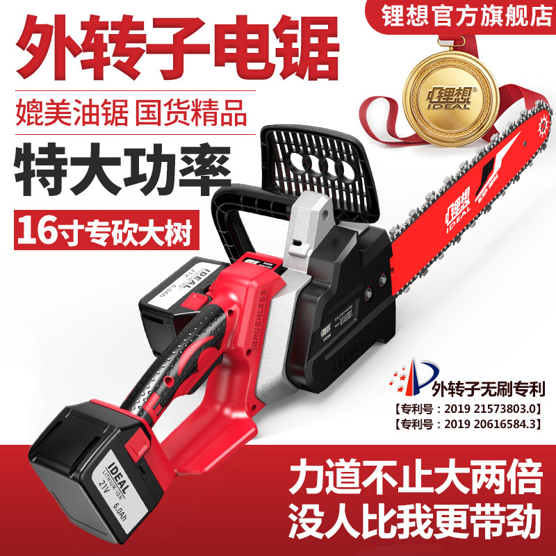 Lithium want rechargeable chainsaw high power household lithium electric saw handheld outdoor chain saw external rotor logging saw