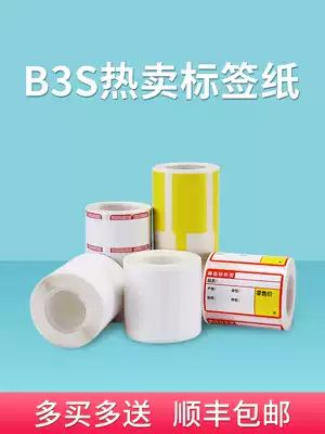 (Hot label) Jinchen B3S B21 label machine photocopy paper thermal round oval sticker certificate production date shelf life food label Dot label b11 label paper