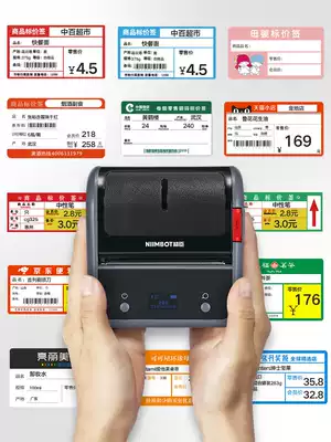 Jingchen B3S supermarket price tag printer tobacco commodity QR code label printer label paper price tag machine commercial super commodity shelf convenience store food price tag machine sincere