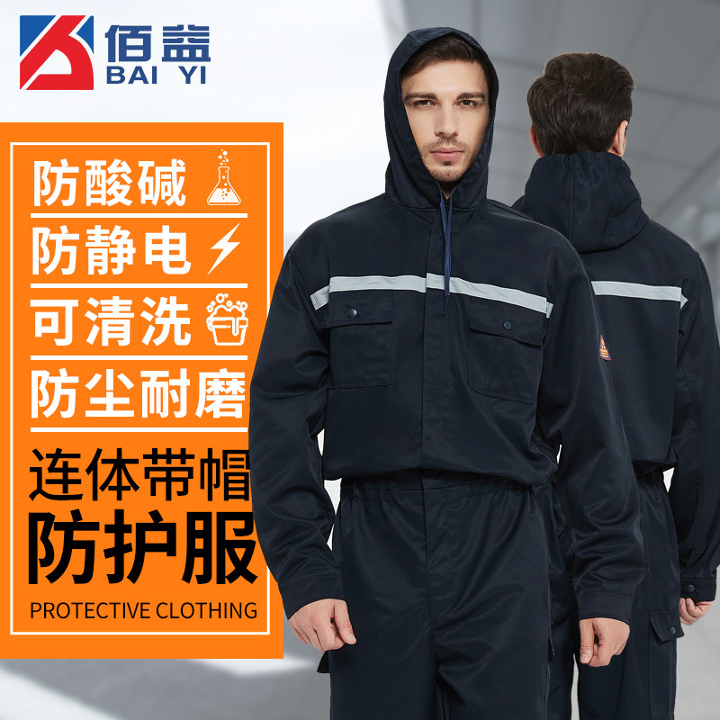 Protective clothing Lieven body anti-static, anti-acid, workwear workwear resistant to corrosion and dust-proof and anti-dust-proof plant