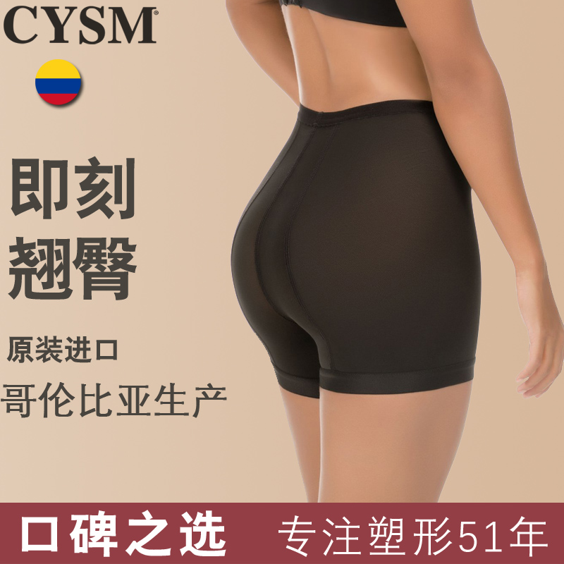 CYSM slim body shaping body underwear double-layer belly lift artifact belly hip hip hip shaping hip pants