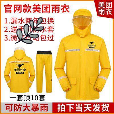 Beauty group takeaway raincoats Rider Rider rider special clothes full body Waterproof Anti-Rainstorm Takeaway Riding Equipment-Taobao