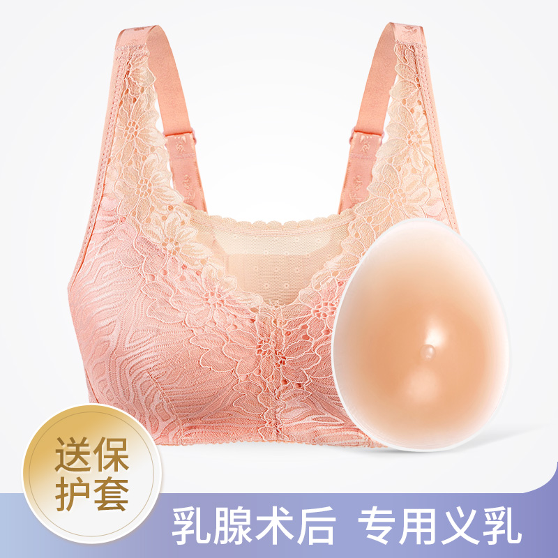 Prosthetic bra Two-in-one breast postoperative special fake breast breast summer thin beauty back rimless bra bra