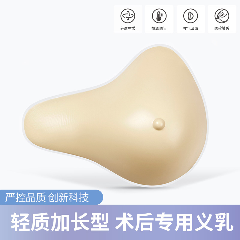 Lightweight prosthetic breast special breast postoperative special bra female silicone summer fake breast breast two-in-one breathable chest pad
