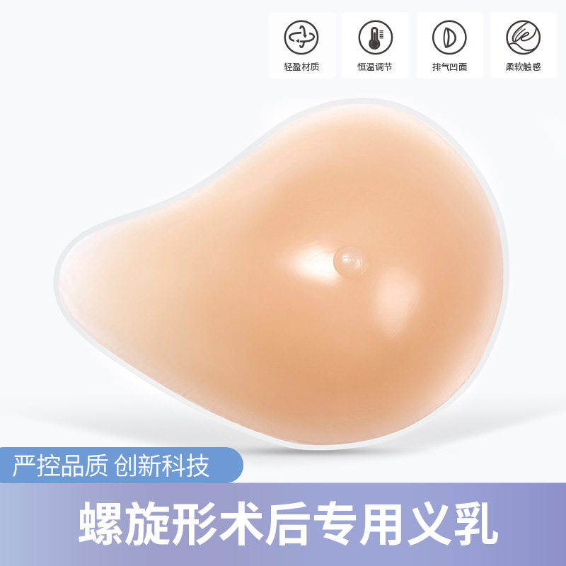 Silicone breast prosthesis Breast surgery special spiral breast prosthesis Female postoperative special fake breast prosthesis bra bra summer