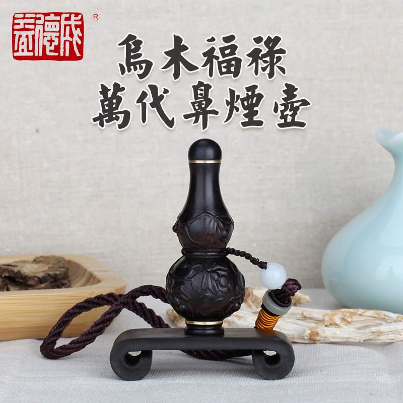 Yidecheng snuff bottle Ebony Fu Lu Bandai snuff bottle non-legacy boyfriend sent leadership Spring Festival New Year gift