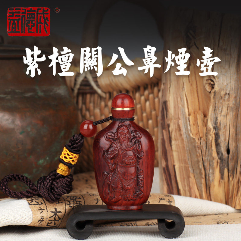 Yide Cheng Red sandalwood snuff bottle Guan Gong Guan Yu guardian Buddha crafts Send husband gifts Spring Festival New Year gifts