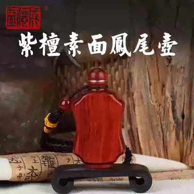 Yi Dicheng snuff bottle red sandalwood noodles phoenix tail pot non-legacy to send husband to the leader Spring Festival gift gift gift