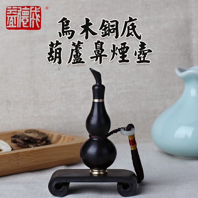 Yidecheng snuff bottle Ebony gourd snuff bottle Chinese style non-heritage gift to send leaders Spring Festival New Year gifts