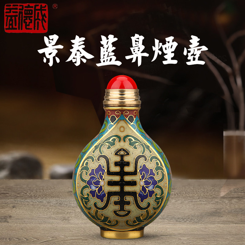 Yide Cheng enamel cloisonne snuff bottle to send husband to send leadership National wind gift Spring Festival New Year gift gift