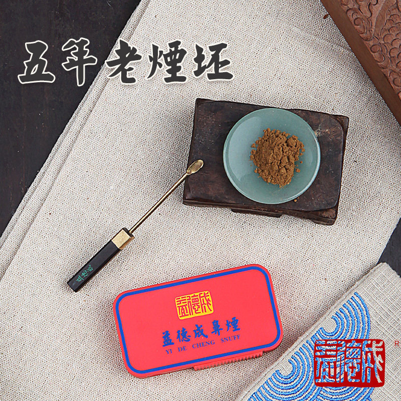 Yidcheng smoke 5 years old smoke Chinese medicine nonmontal gift to lead the Spring Festival New Year gift
