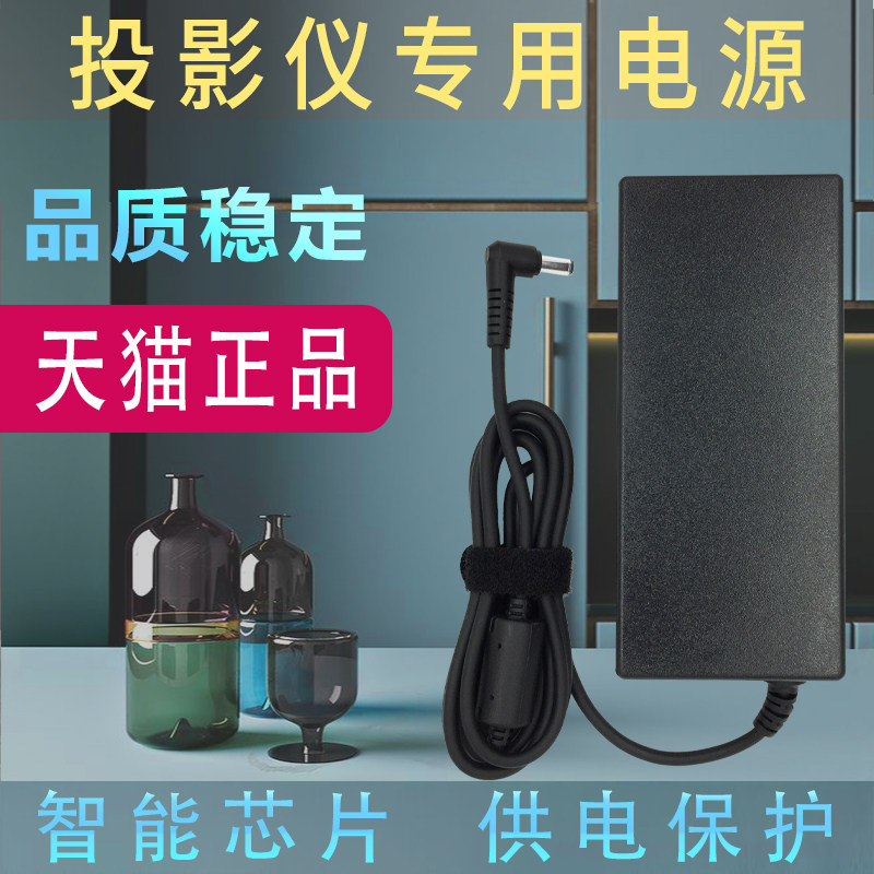 Jimi projector adapter 19V7.1A projector power cord H1 Aurora H1S Z5 H2 H2Slim H3 XF09G XHAD01 N20 XGAL01 charger Nut CC Aurora