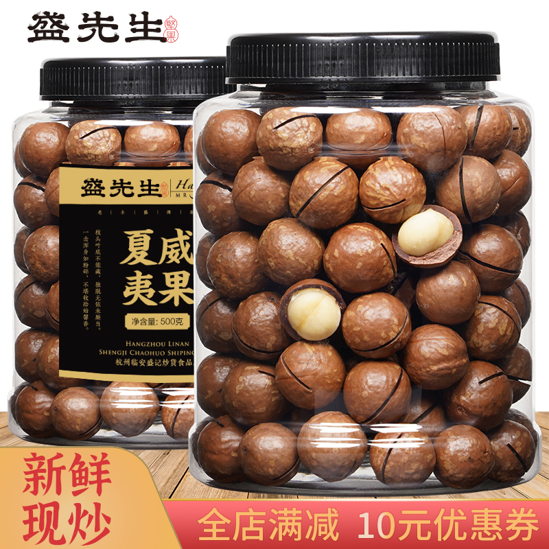 New goods big macadamia nuts net weight 500 grams canned pregnant women and children snacks daily nuts roasted goods delivery fruit opener