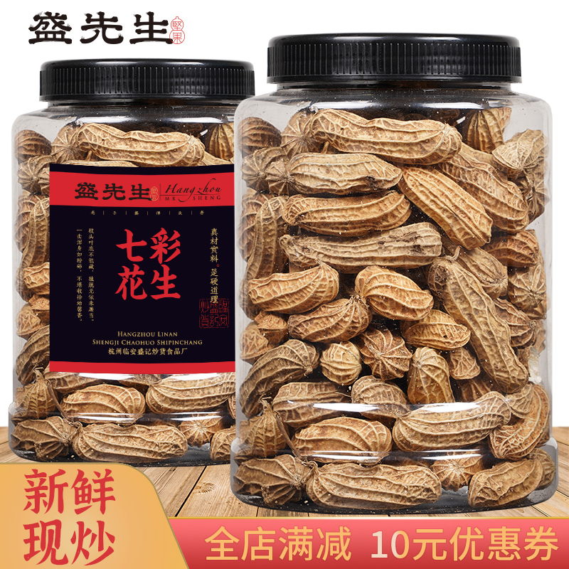 Yunnan Wild Land Seven Colorful Peanuts Big Canned Peanut Mi Menlian Special Produce Fresh And Dried Pregnant Women Nut Snacks