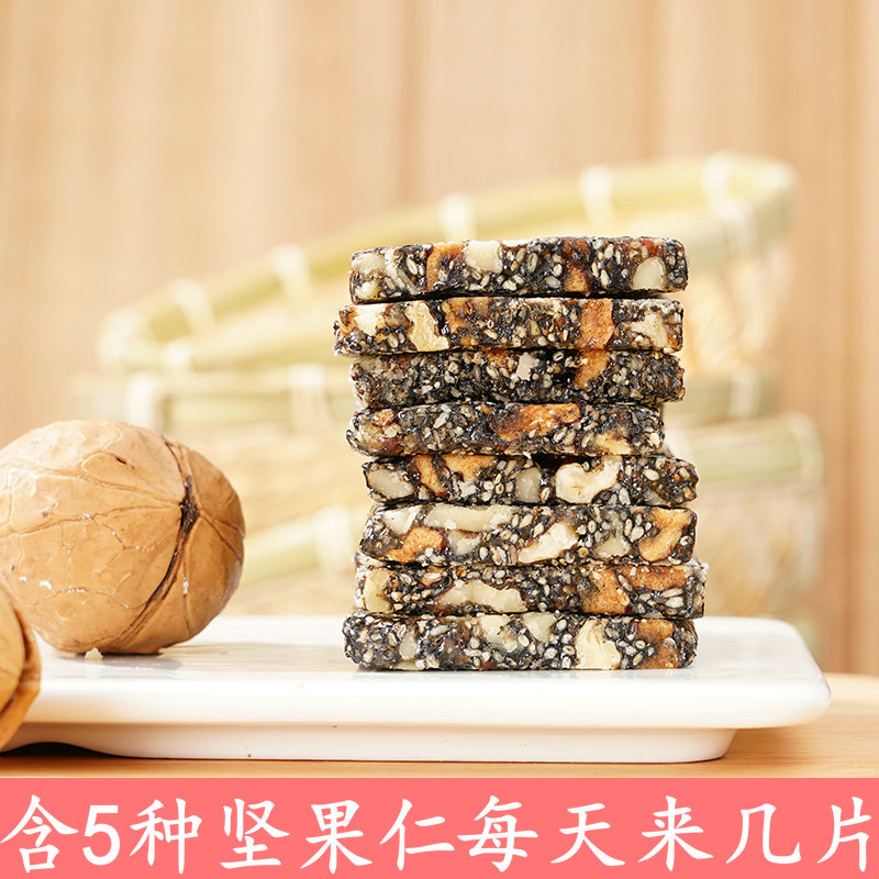Daily Nut Cake Net Weight 500g Small Package Mixed Box of Nuts Walnut Kernel Wolfberry Hazelnut Kernel Black Sesame Slices