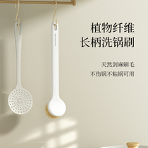 Brush pot Divine Instrumental Wash Pan Brush Sword Hemp Pan Brush No Stick Oil Dishwashing Brush Pan Cleaning Brush Not Injury Pan Kitchen Home