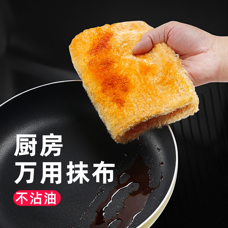 Non-stick oil rag Household dishwashing cloth Kitchen cleaning housework towel Strong water absorption to remove oil does not lose hair Stained oil wipe the table