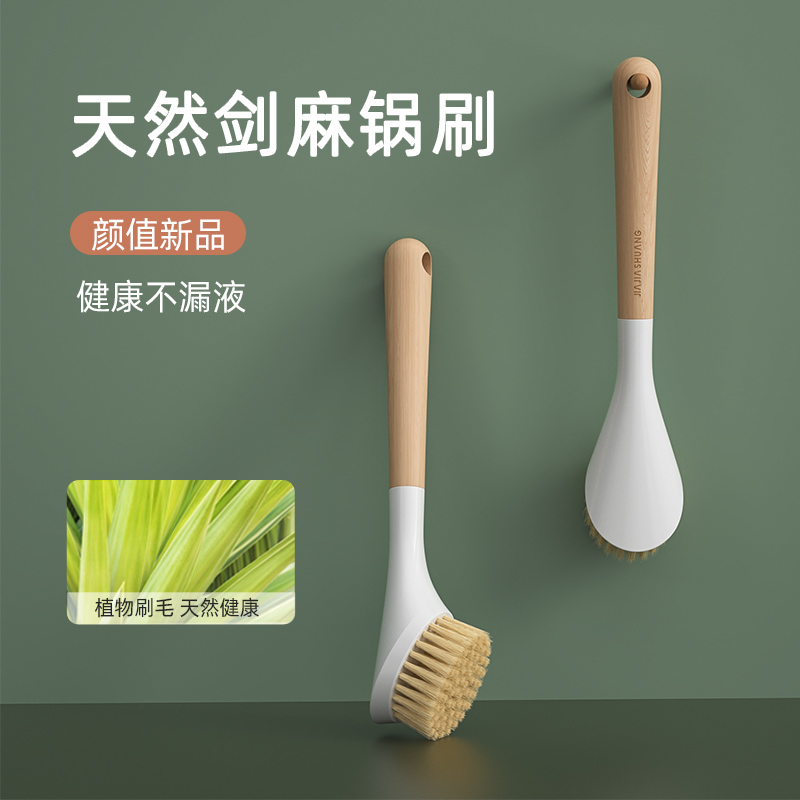 Sisal brush pot artifact kitchen pot brush household long-handled dishwashing pot non-stick oil natural decontamination multi-function