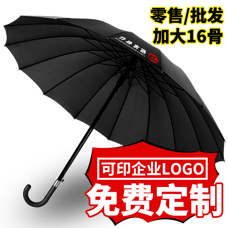 Umbrella custom logo advertising parachute printing wholesale men and women long-handle umbrella customized automatic gift umbrella