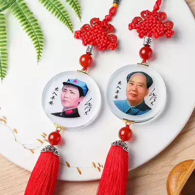 Chairman Mao car pendant Chinese knot crystal high-grade mao ze dong xiang car ping an fu safe trip wherever you go che shi pin