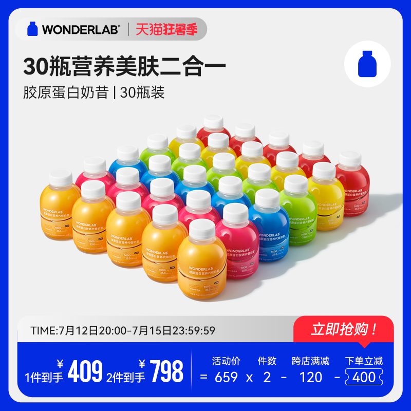 WonderLab small fat bottle départeal milkshake 30 bottles with collagen Premature Dinner Powder Porridge Milk Tea Satiety Food